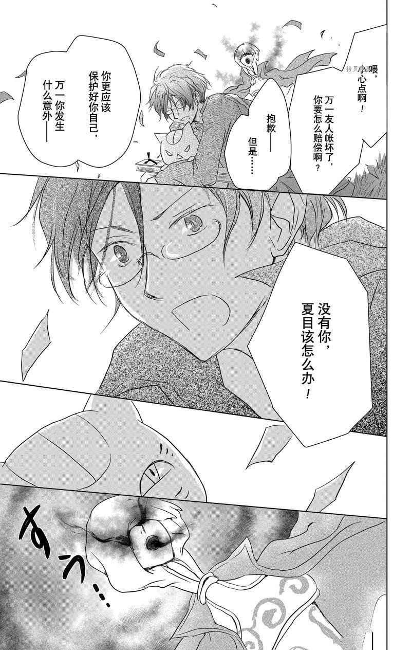 第113话 试看版