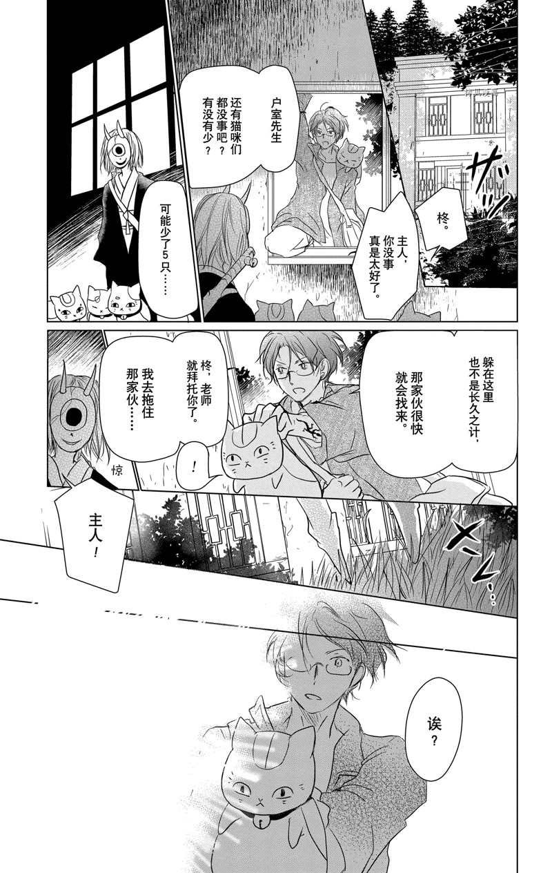 第113话 试看版