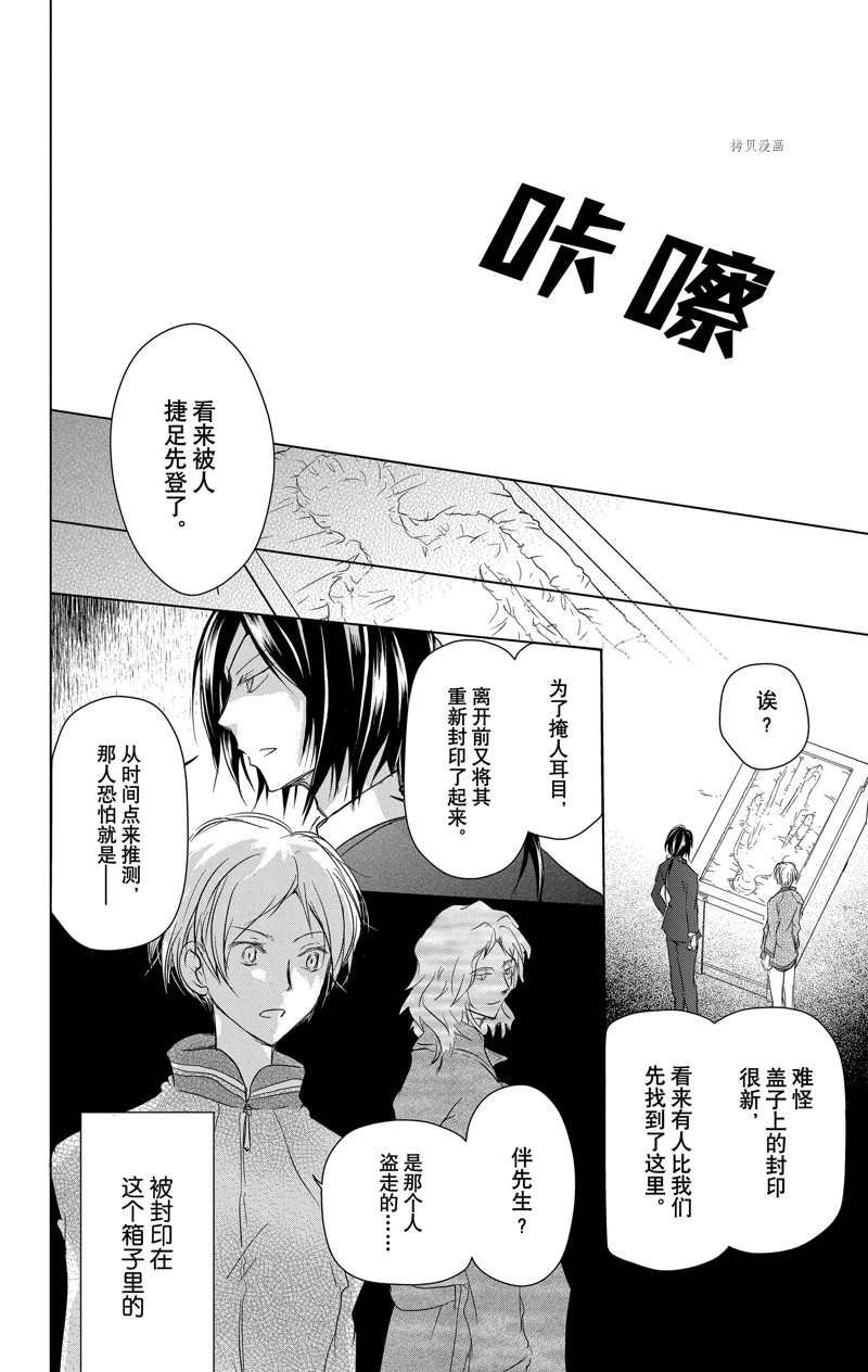 第113话 试看版