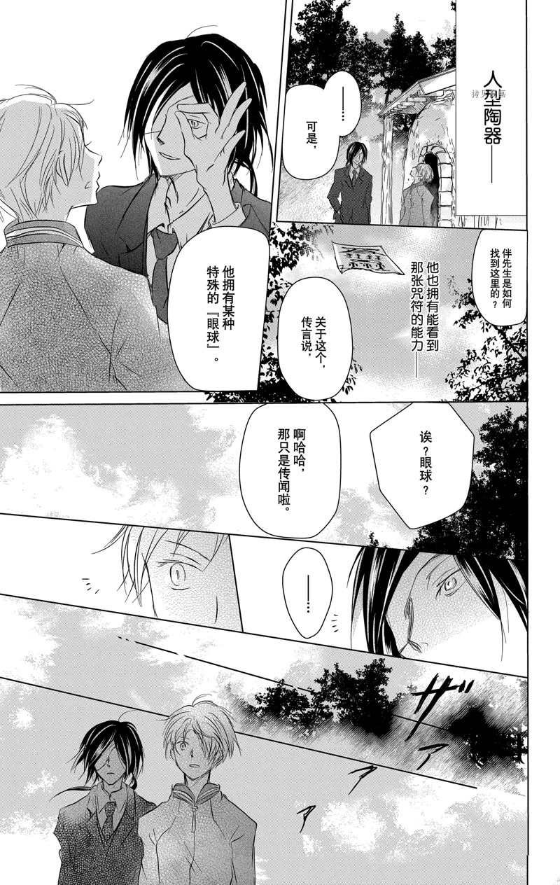 第113话 试看版