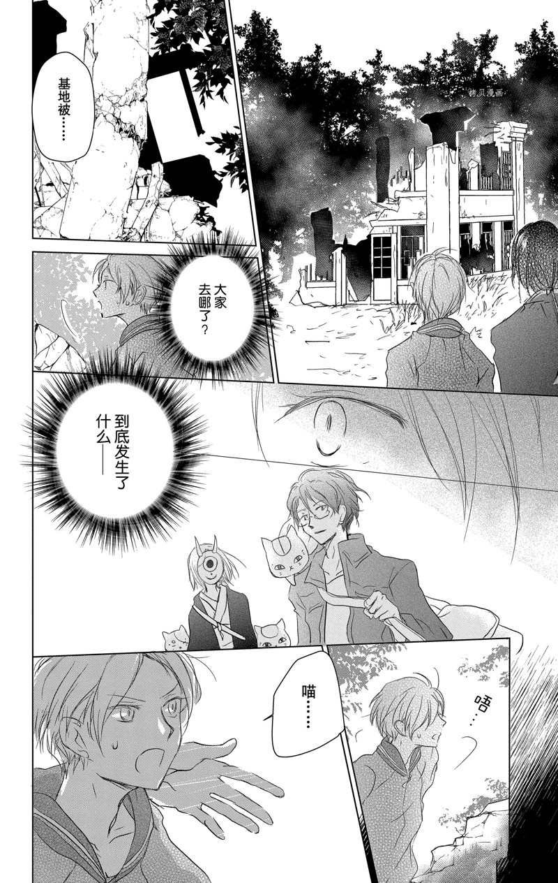 第113话 试看版
