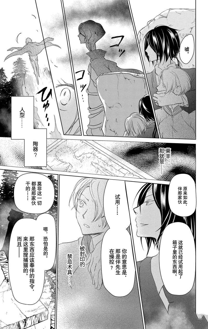 第113话 试看版