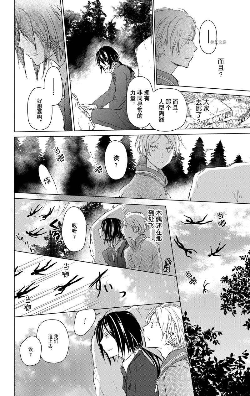 第113话 试看版