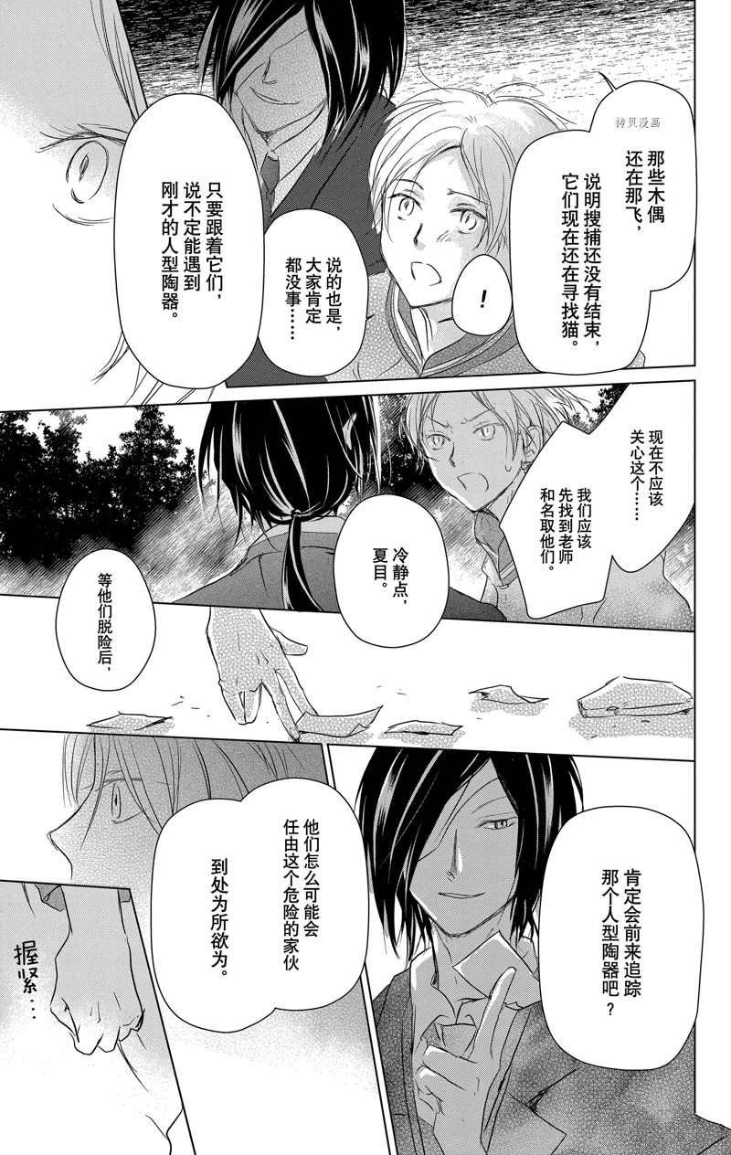 第113话 试看版
