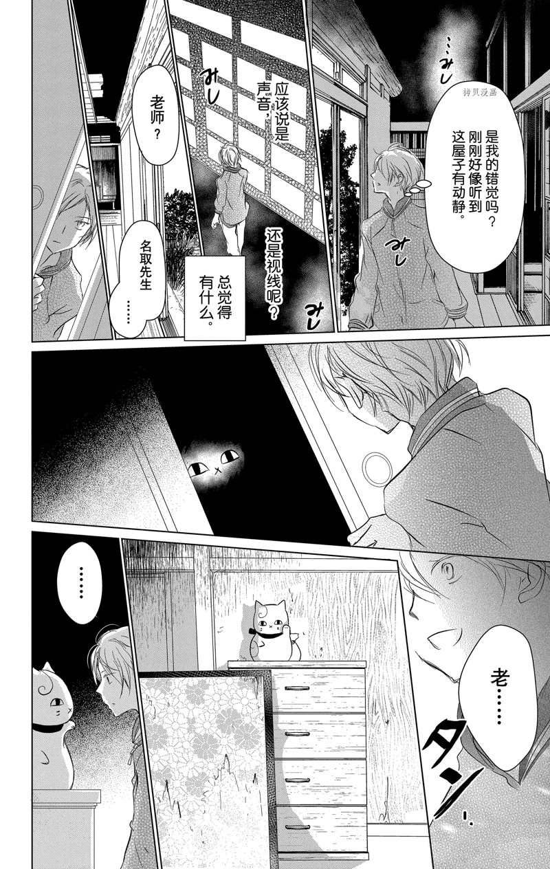 第113话 试看版