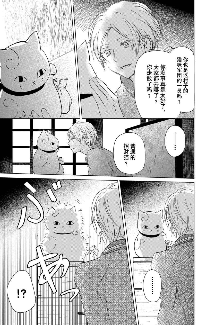 第113话 试看版