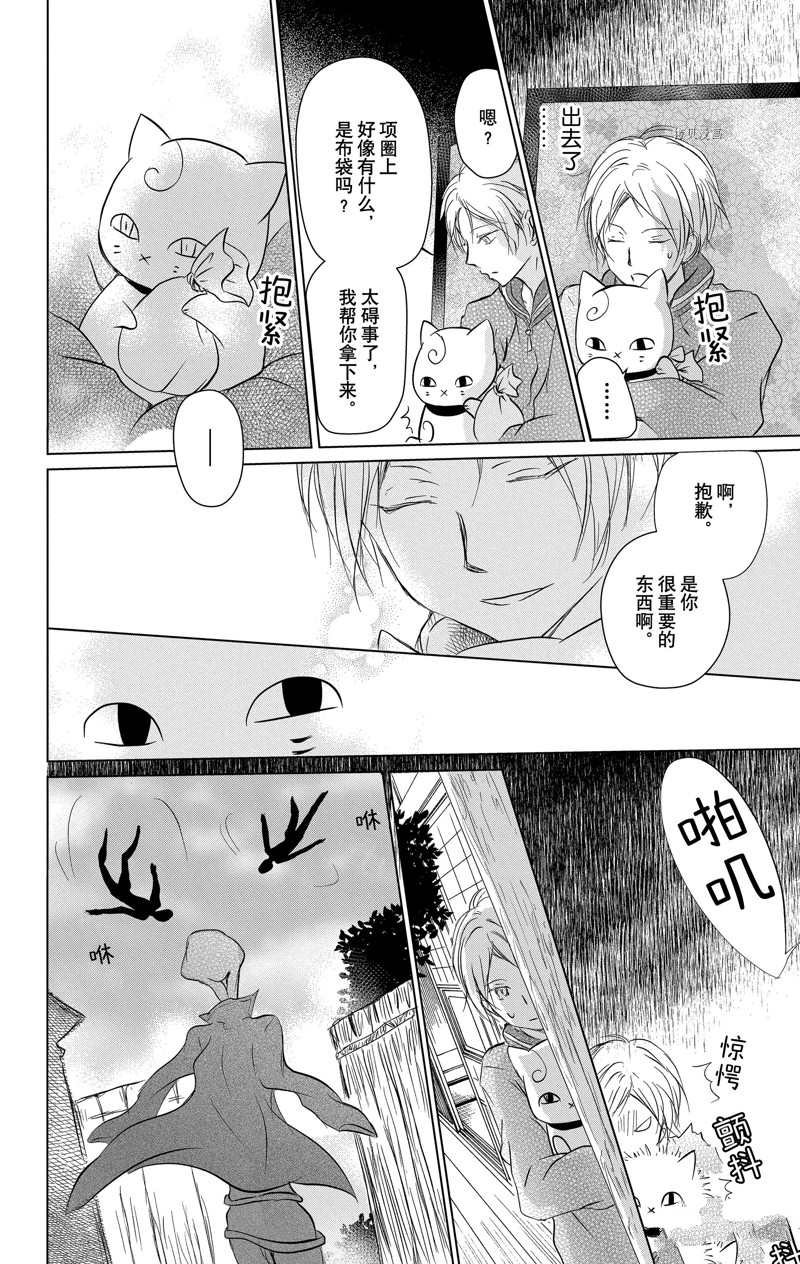 第113话 试看版