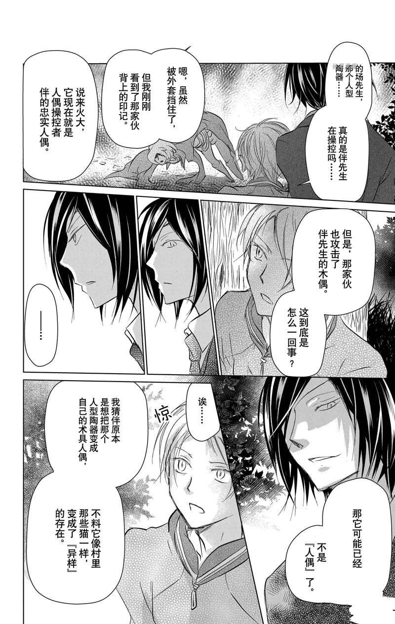 第113话 试看版