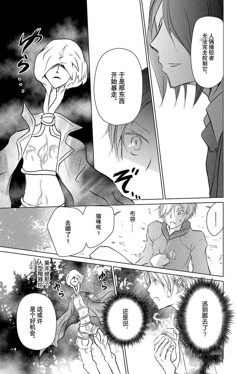 第113话 试看版