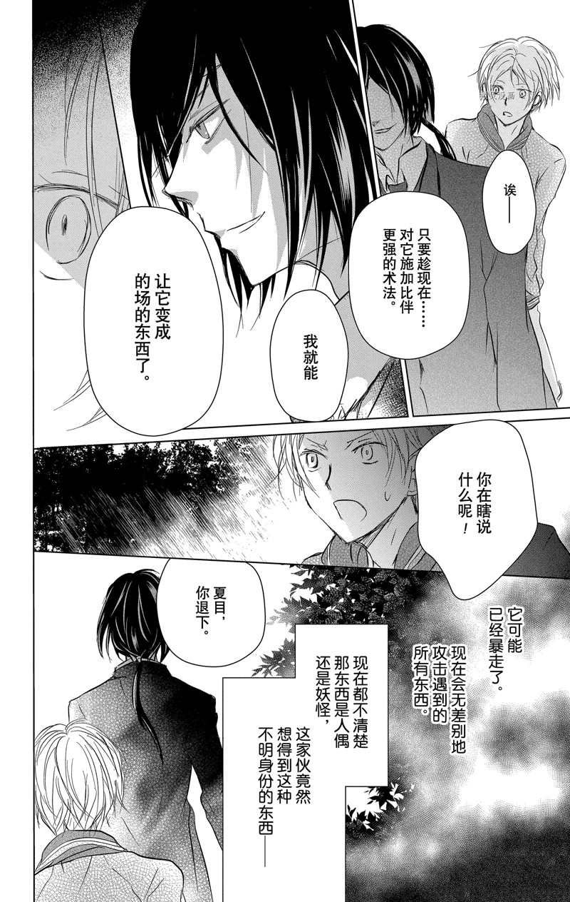 第113话 试看版