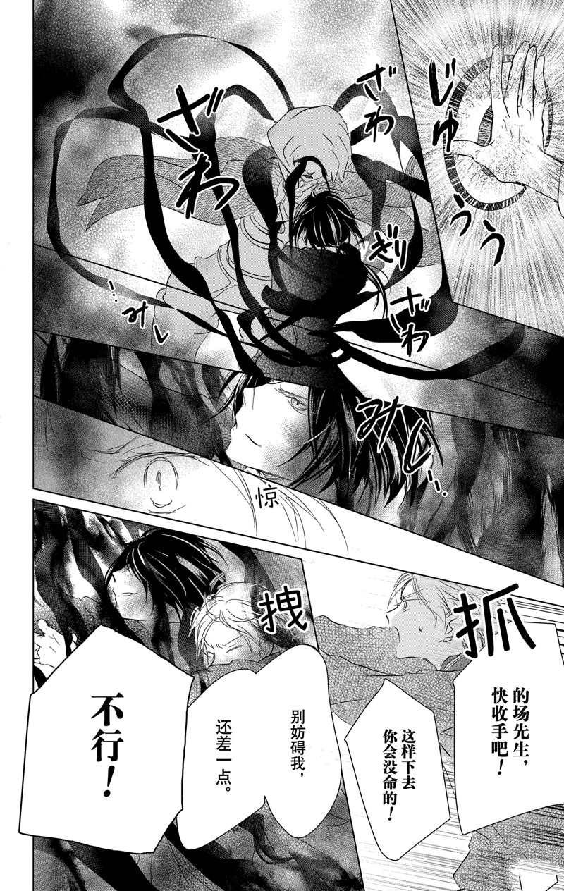 第113话 试看版