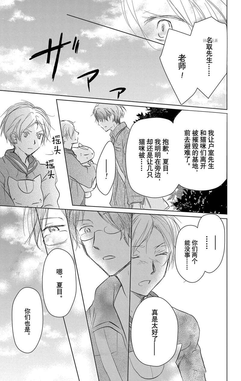第113话 试看版