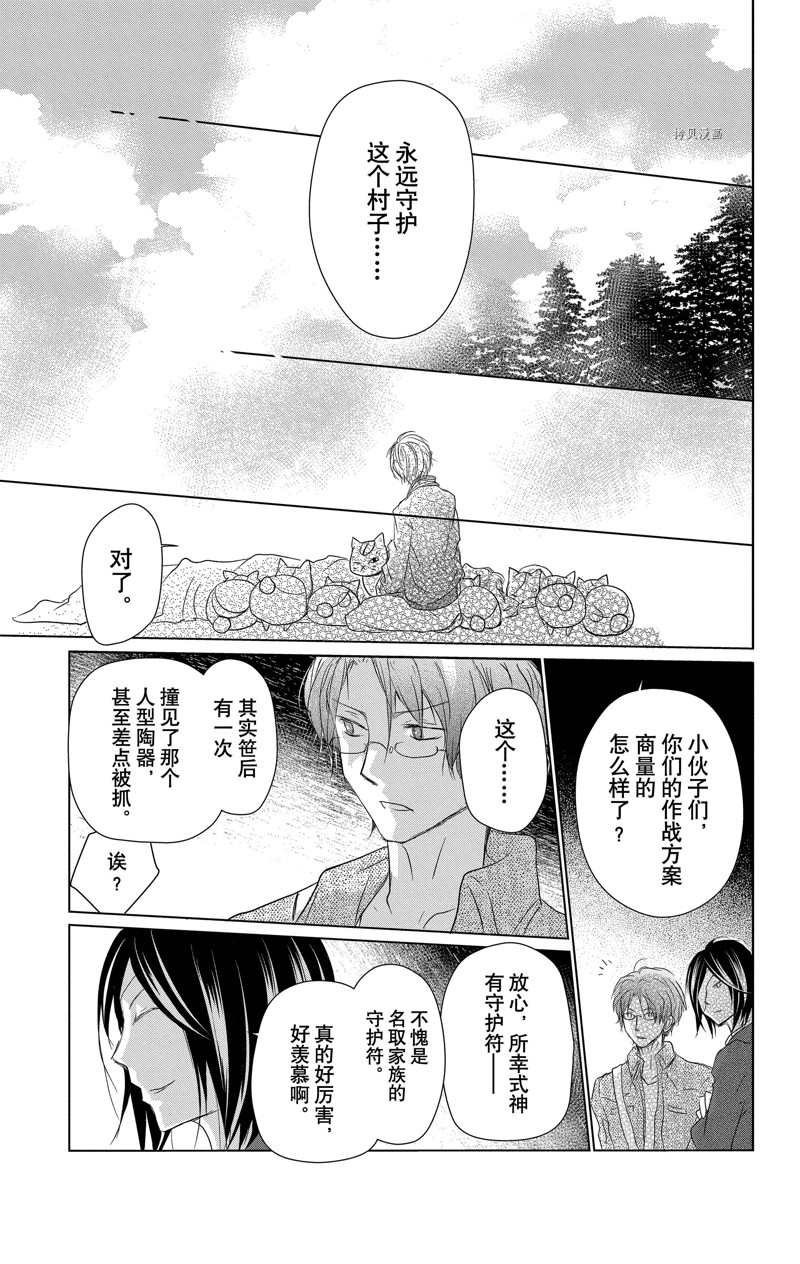 第114话 试看版