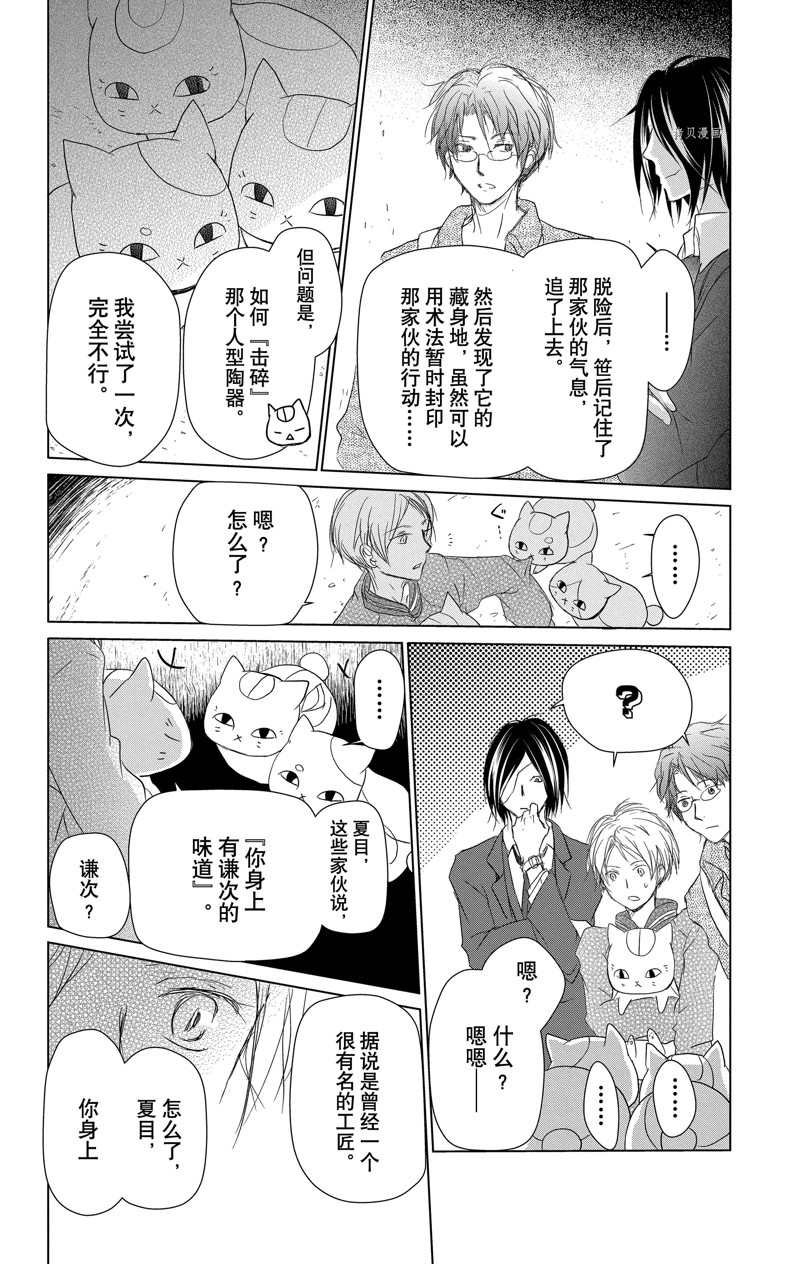 第114话 试看版