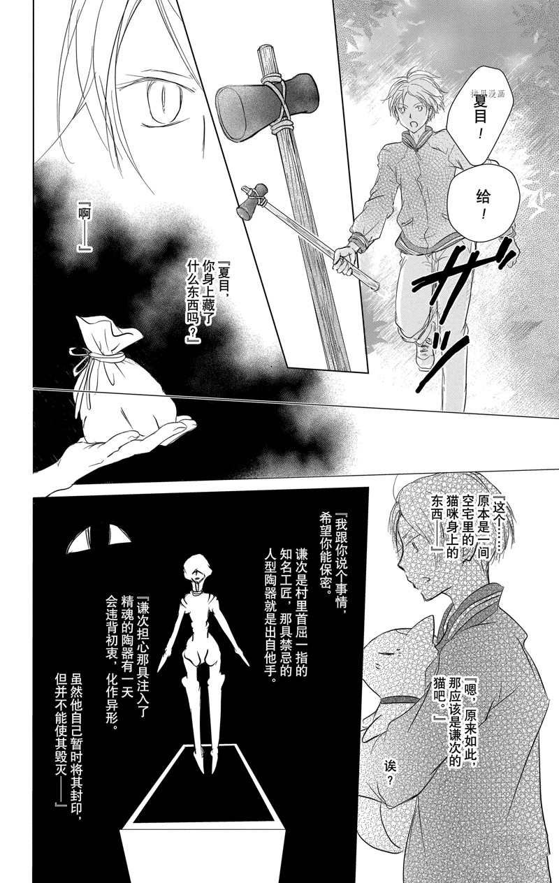 第114话 试看版