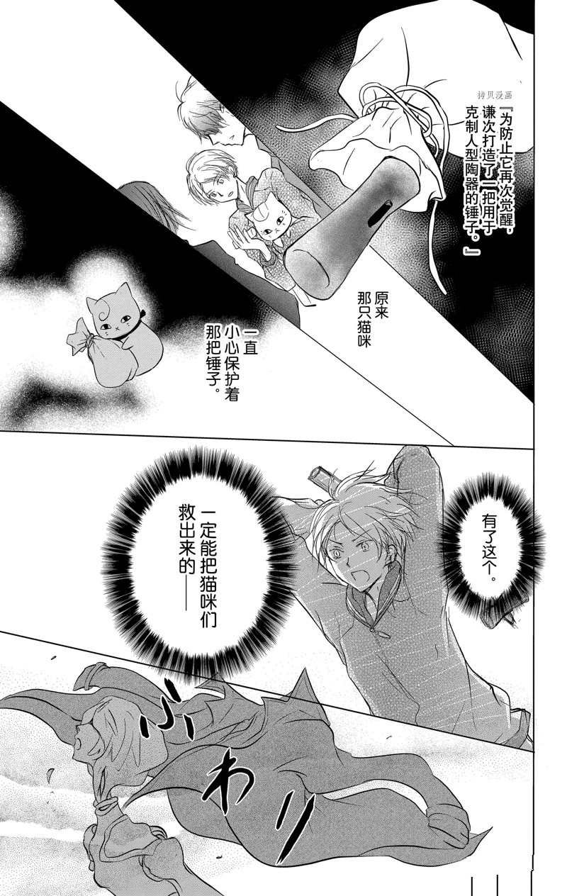 第114话 试看版