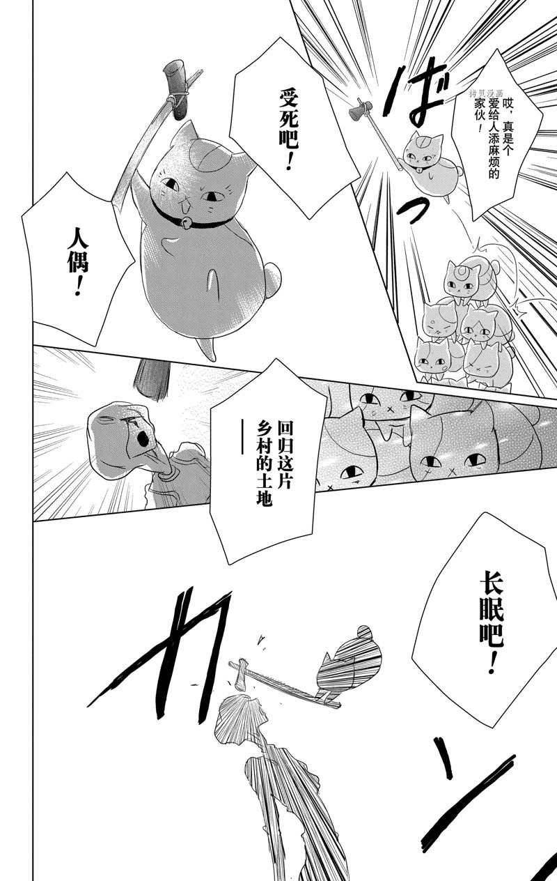 第114话 试看版