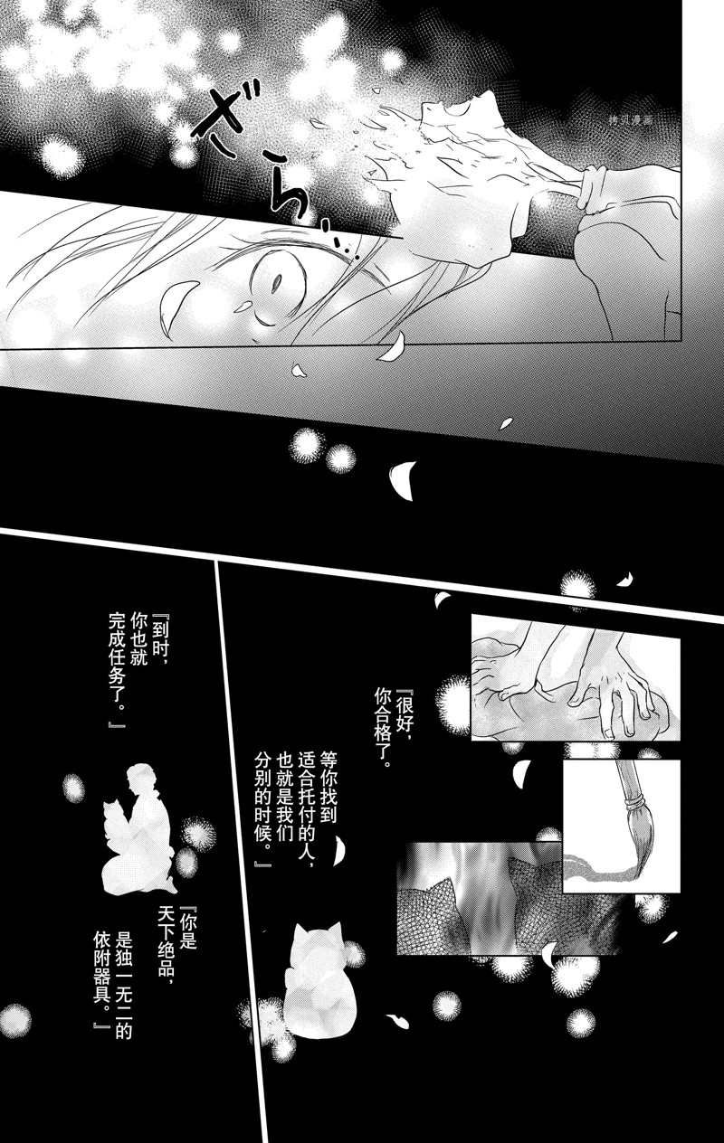 第114话 试看版