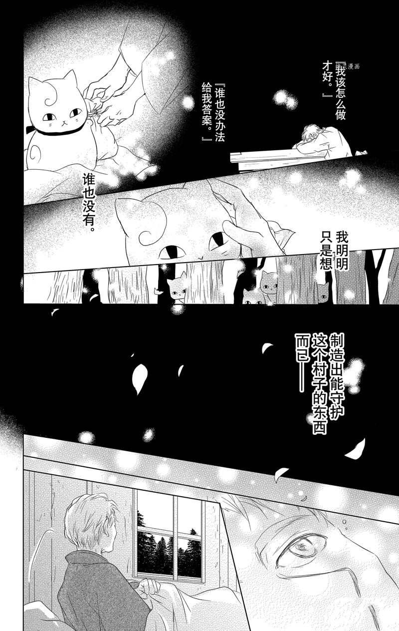第114话 试看版