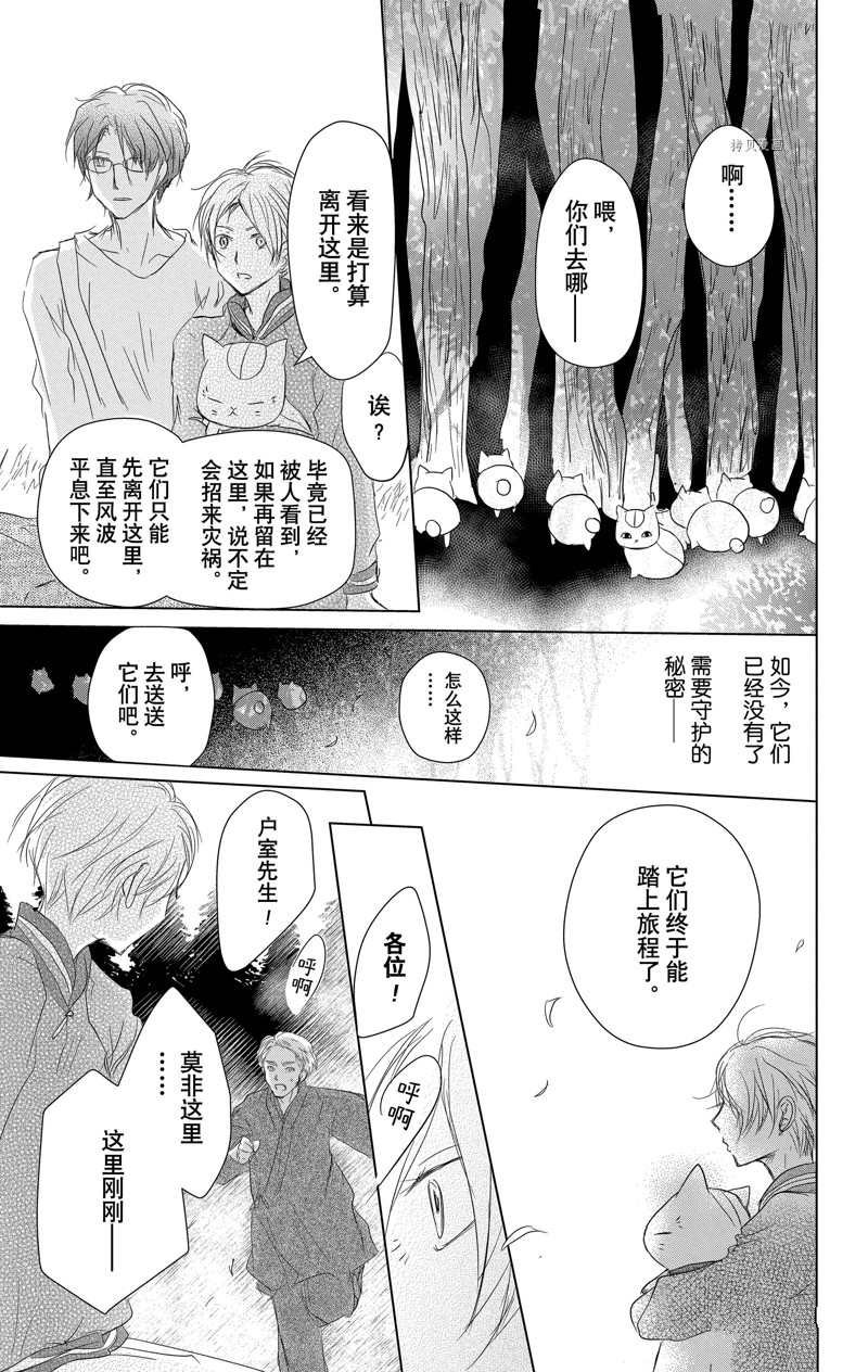 第114话 试看版