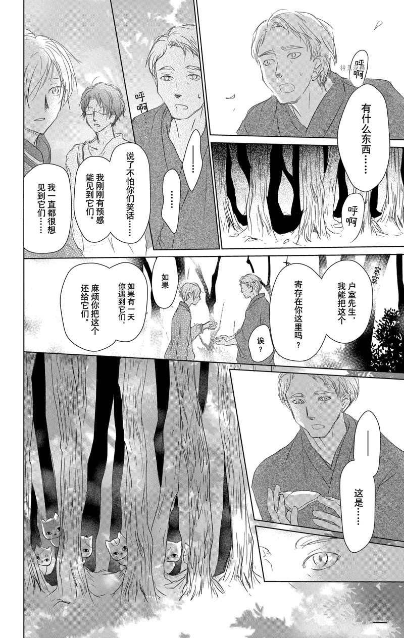 第114话 试看版