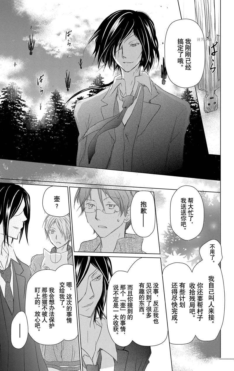 第114话 试看版