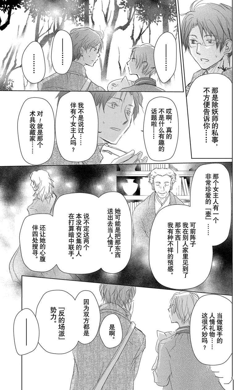 第114话 试看版