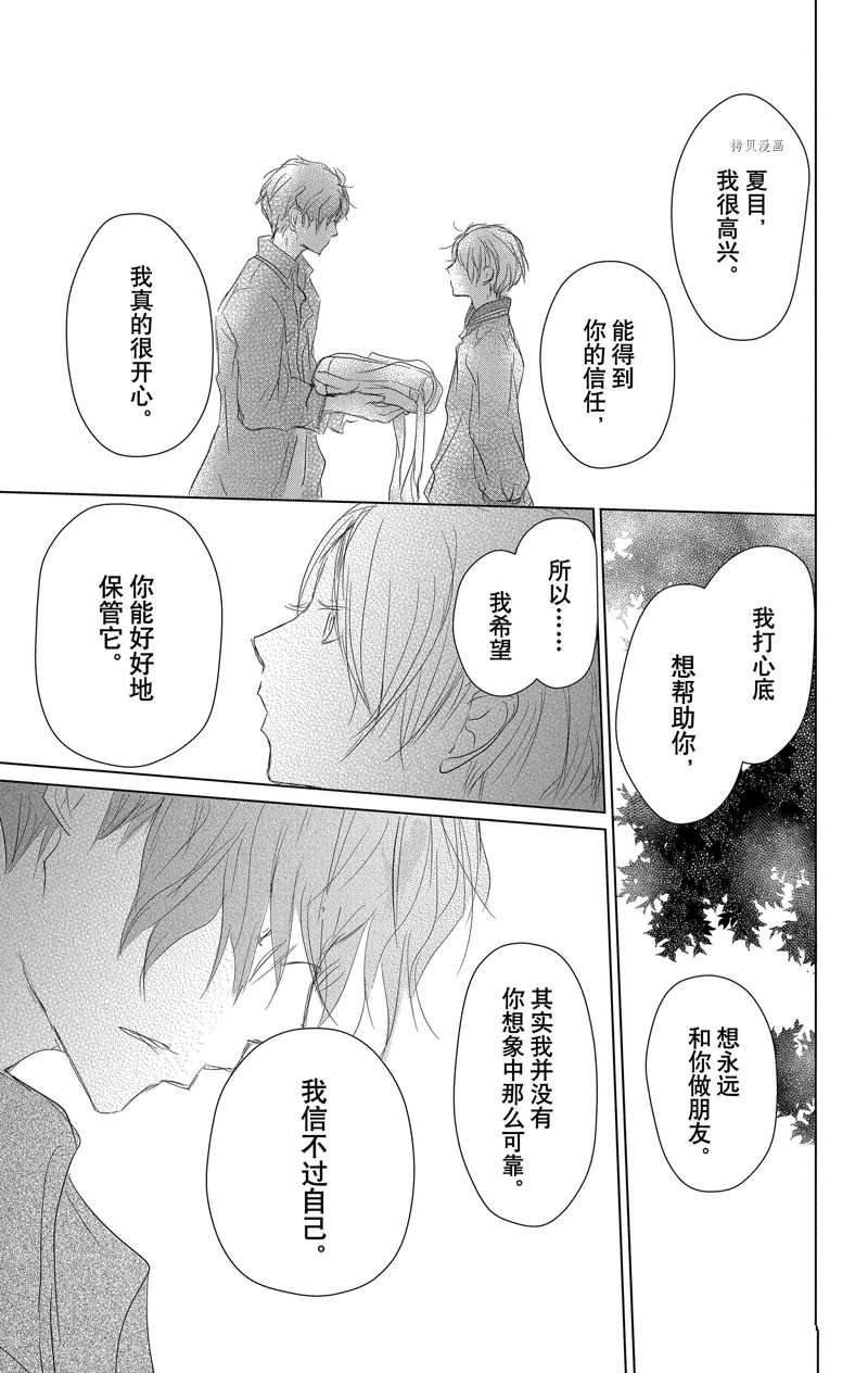 第114话 试看版