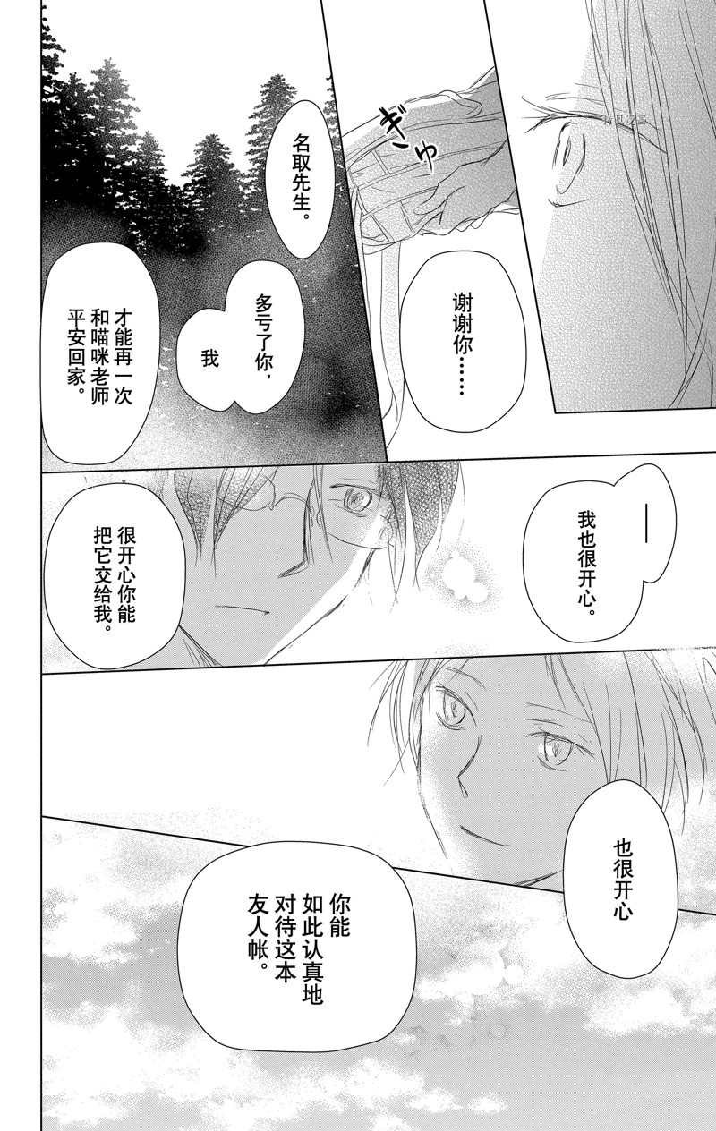 第114话 试看版