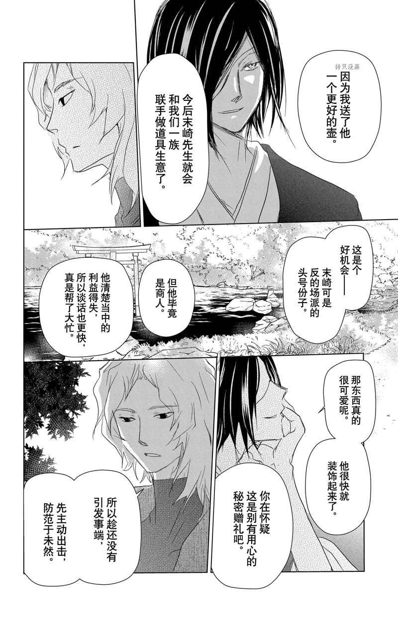 第114话 试看版