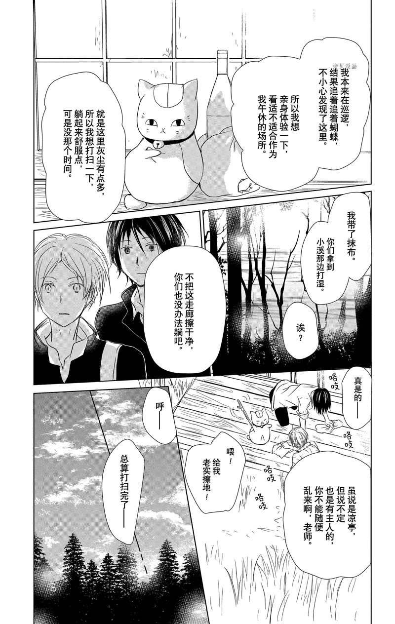 第115话 试看版