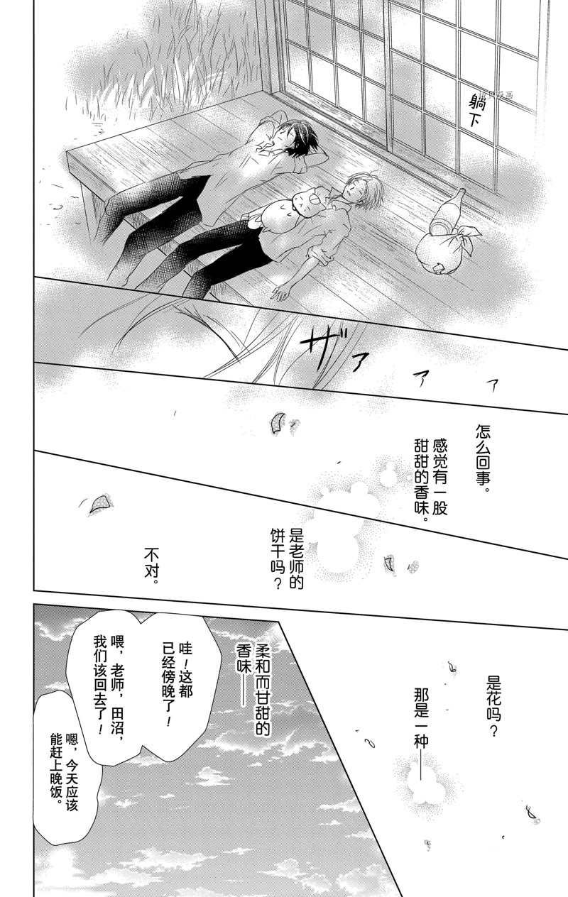 第115话 试看版