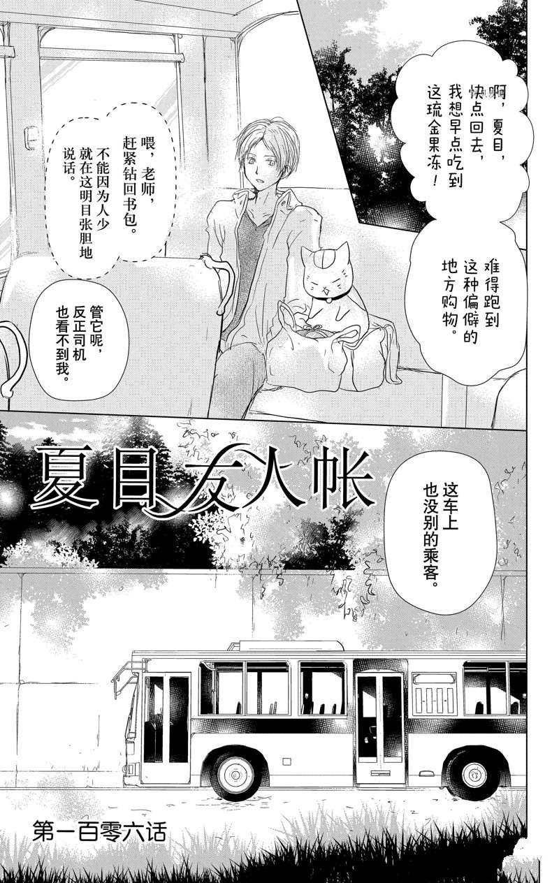 第116话