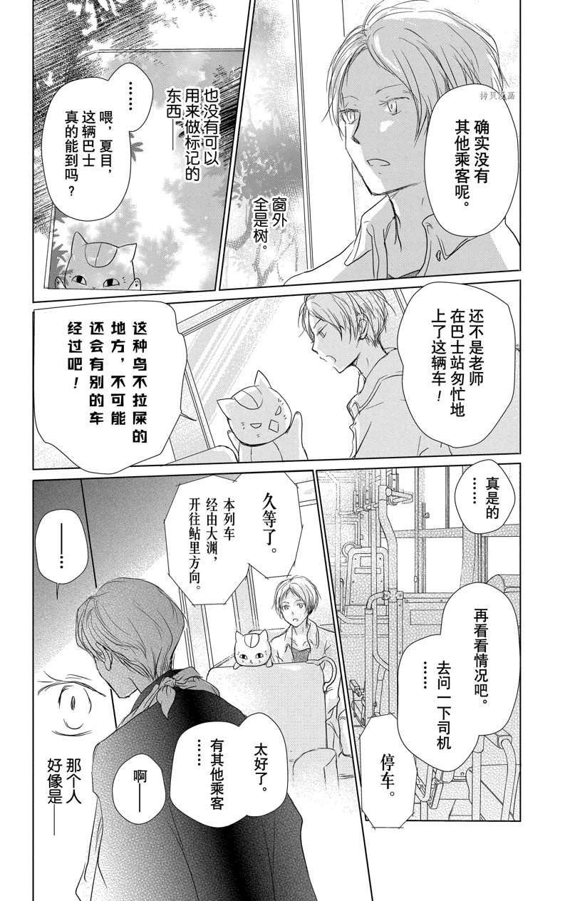 第116话