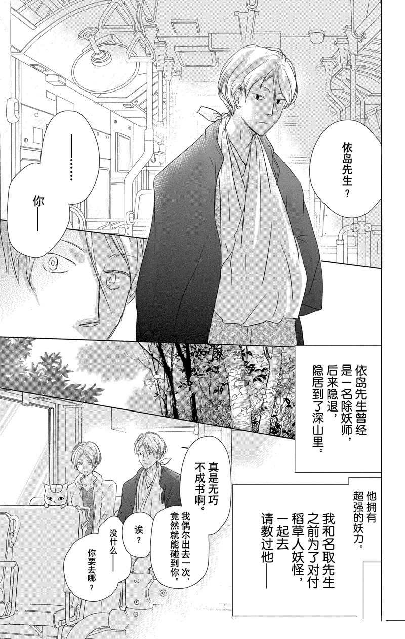 第116话