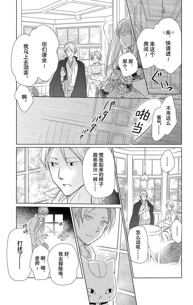 第116话