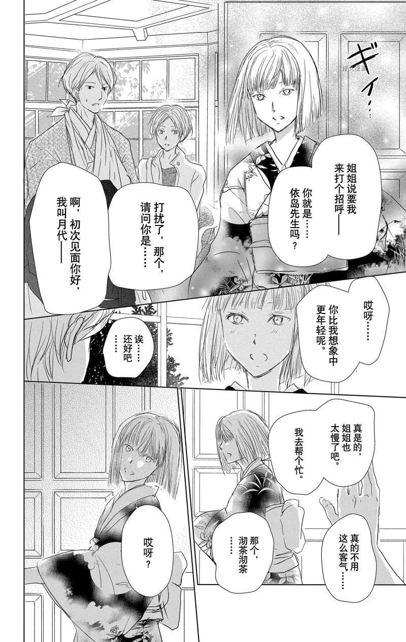 第116话