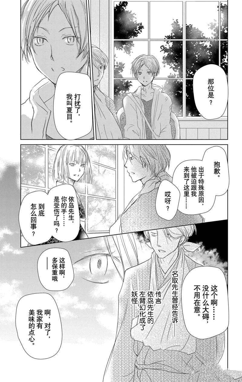 第116话