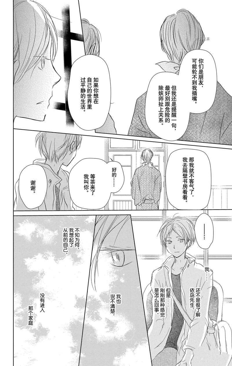 第116话
