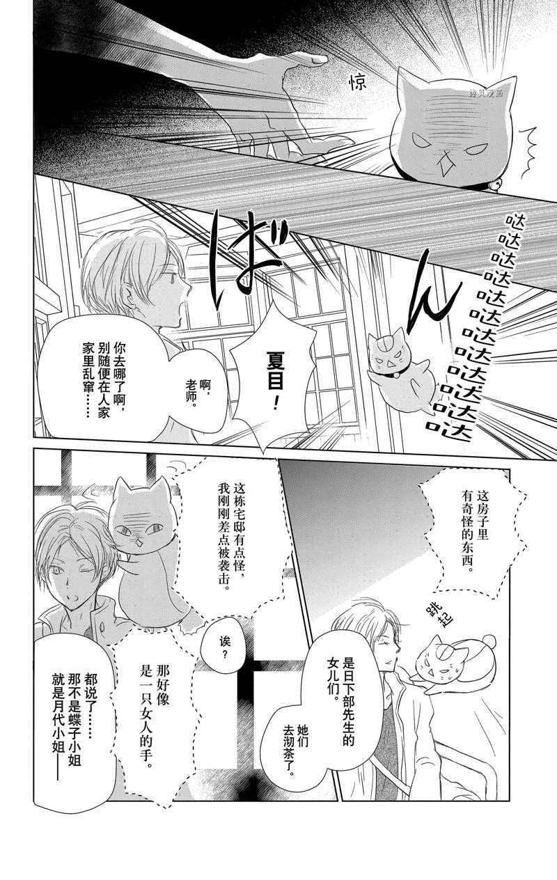 第116话