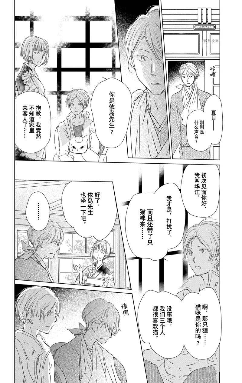 第116话