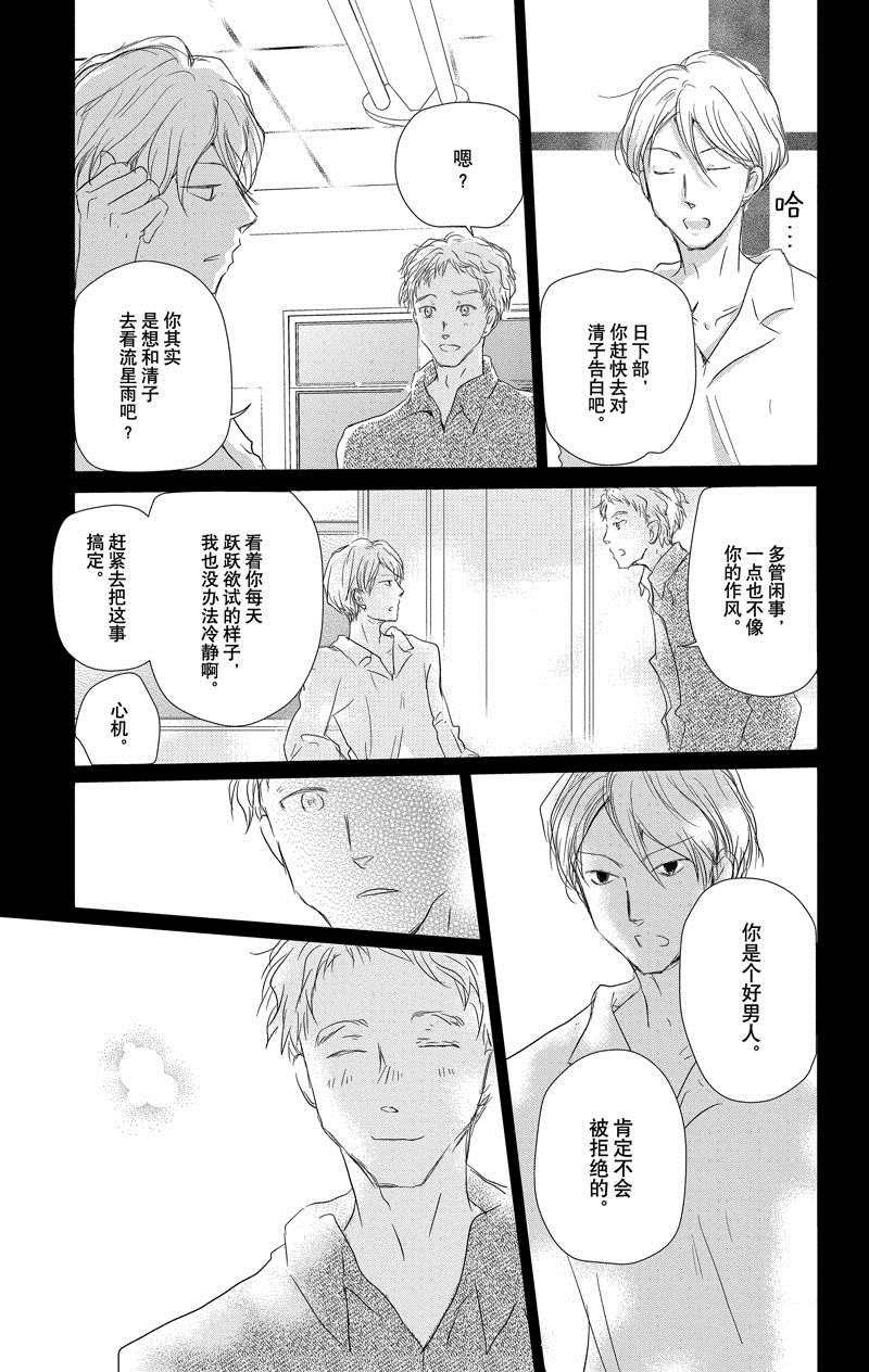第117话 试看版