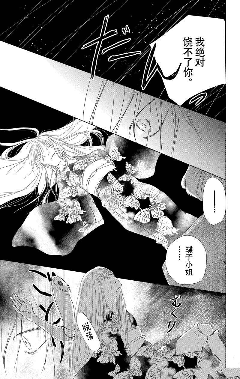 第117话 试看版