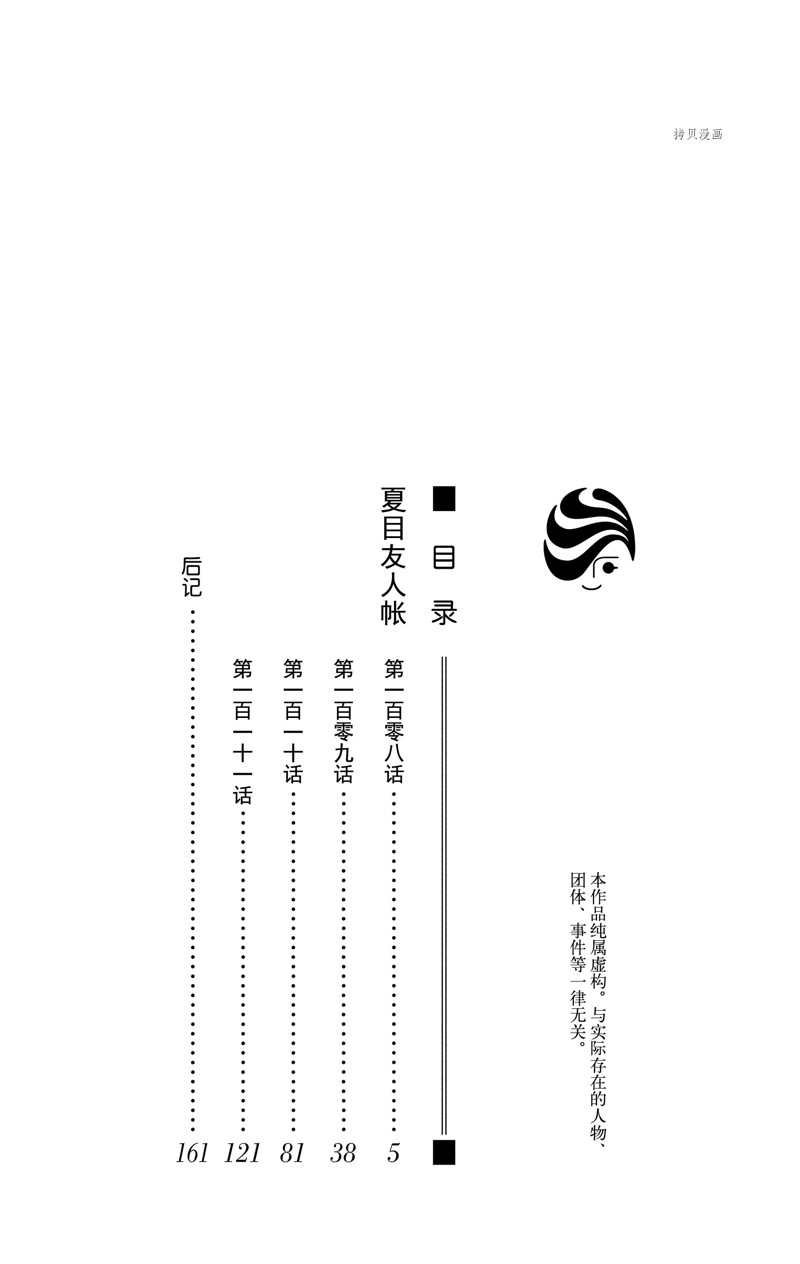 第118话 试看版