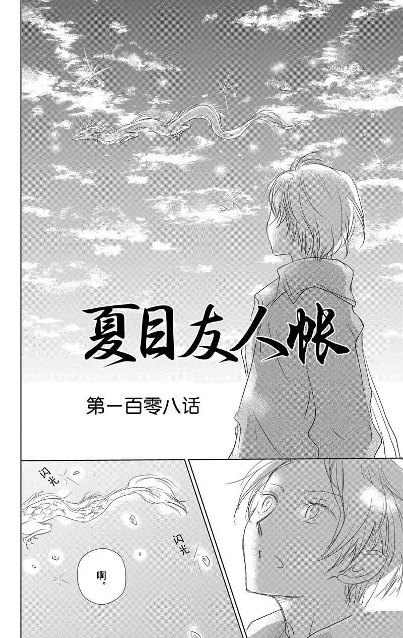 第118话 试看版