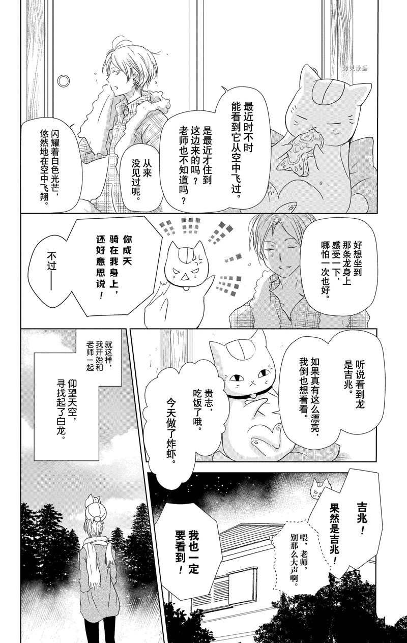 第118话 试看版