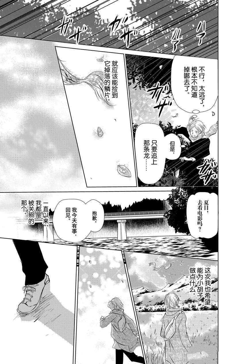 第118话 试看版