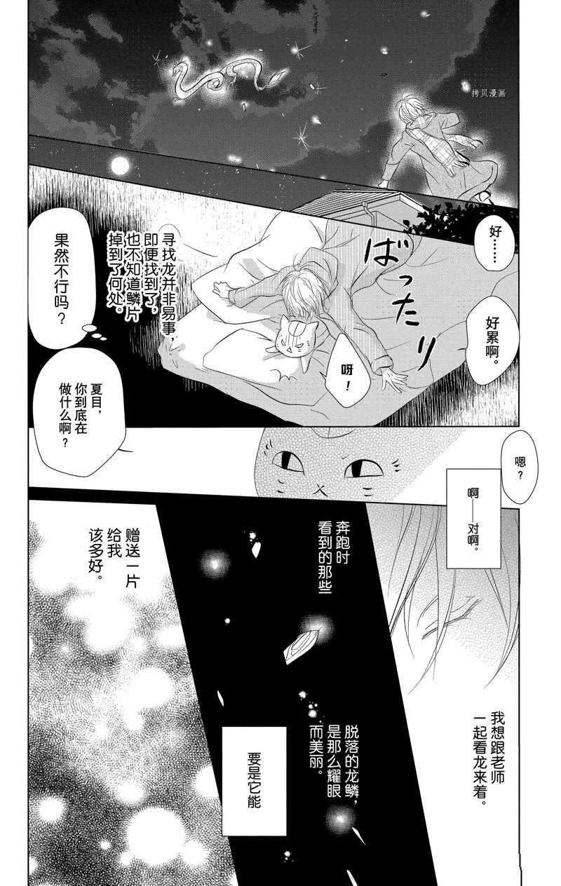 第118话 试看版