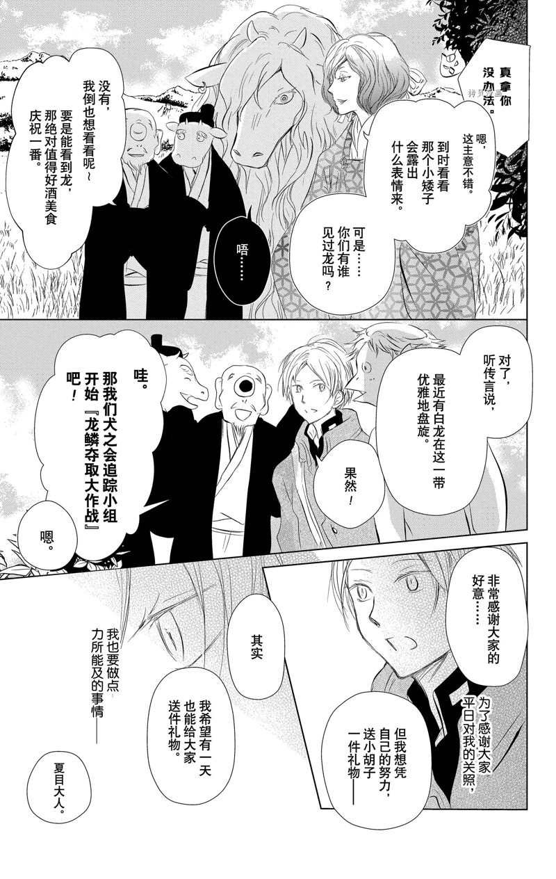 第118话 试看版