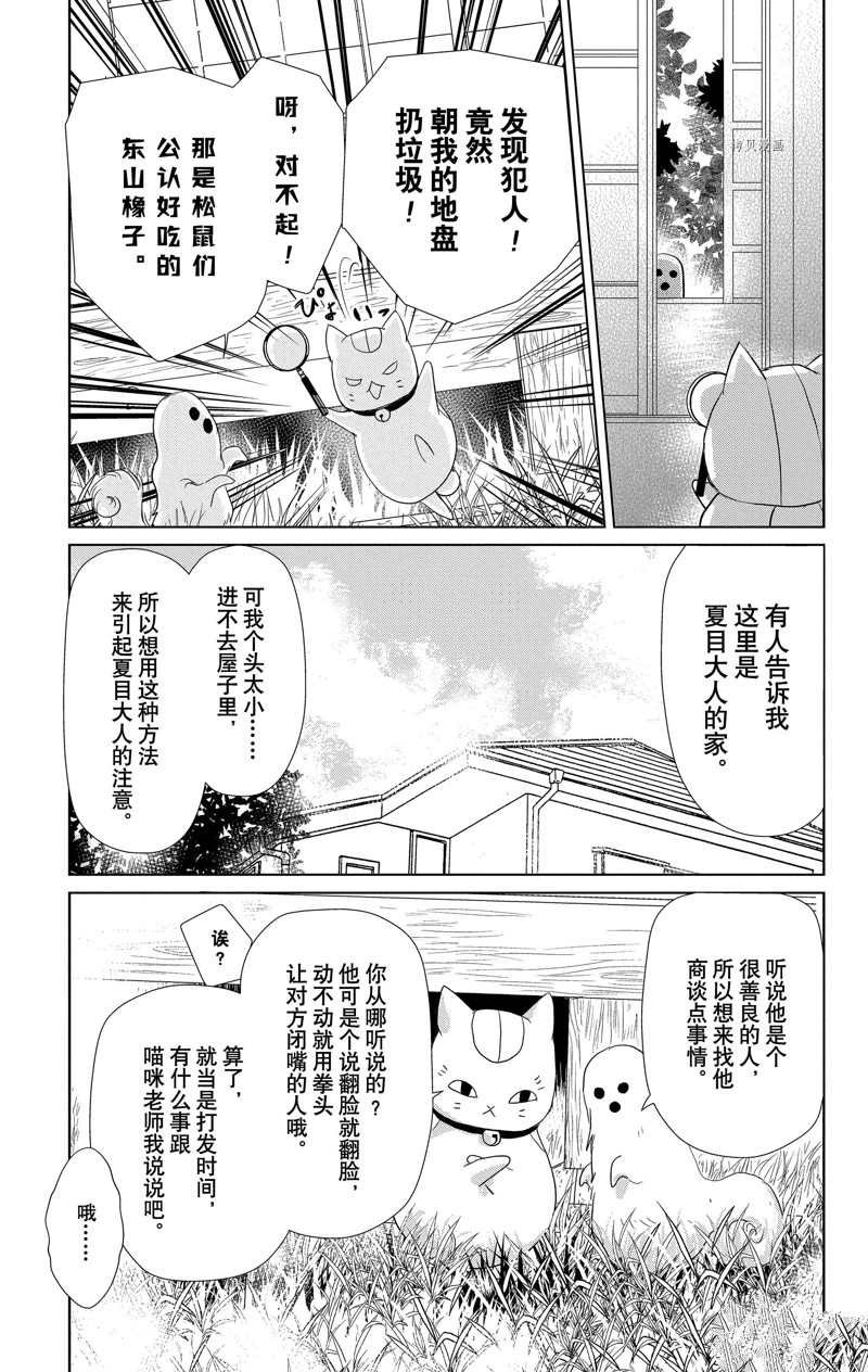第119话 试看版